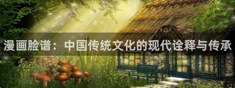 奇漫屋app